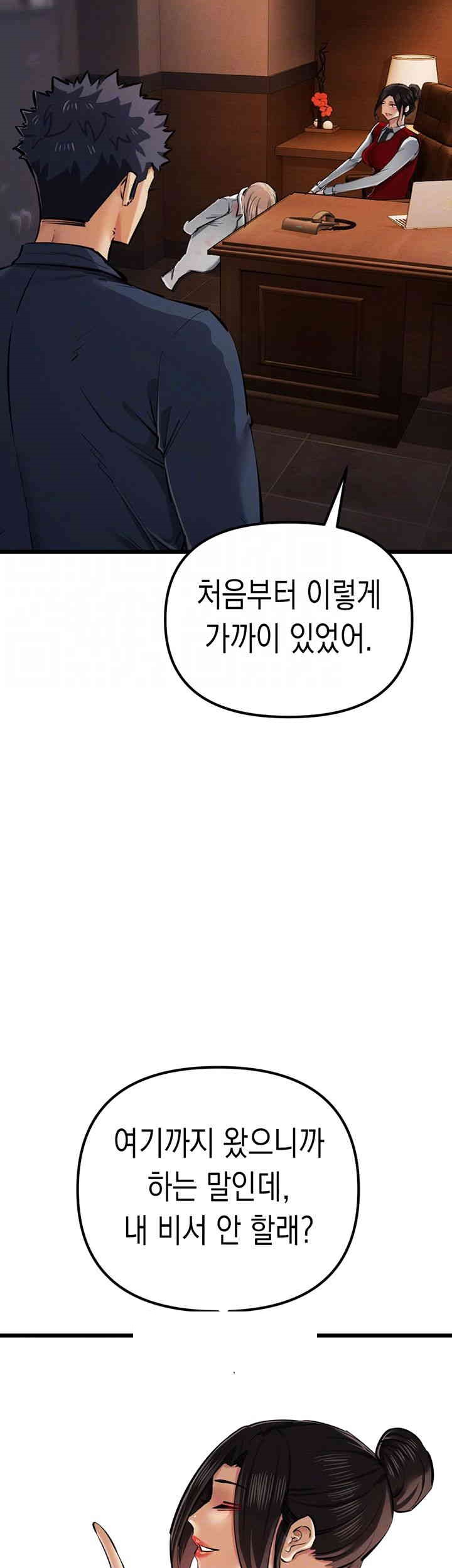 Greed Game Raw Chapter 35 Page 8