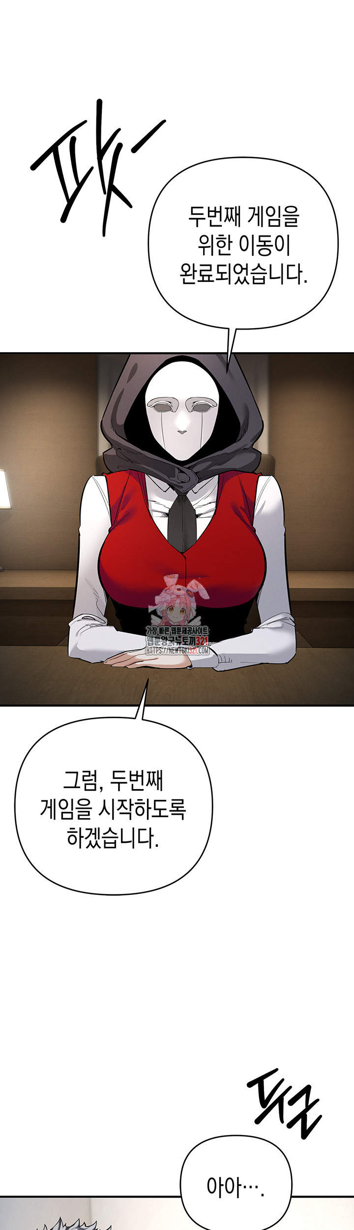 Greed Game Raw Chapter 7 Page 1
