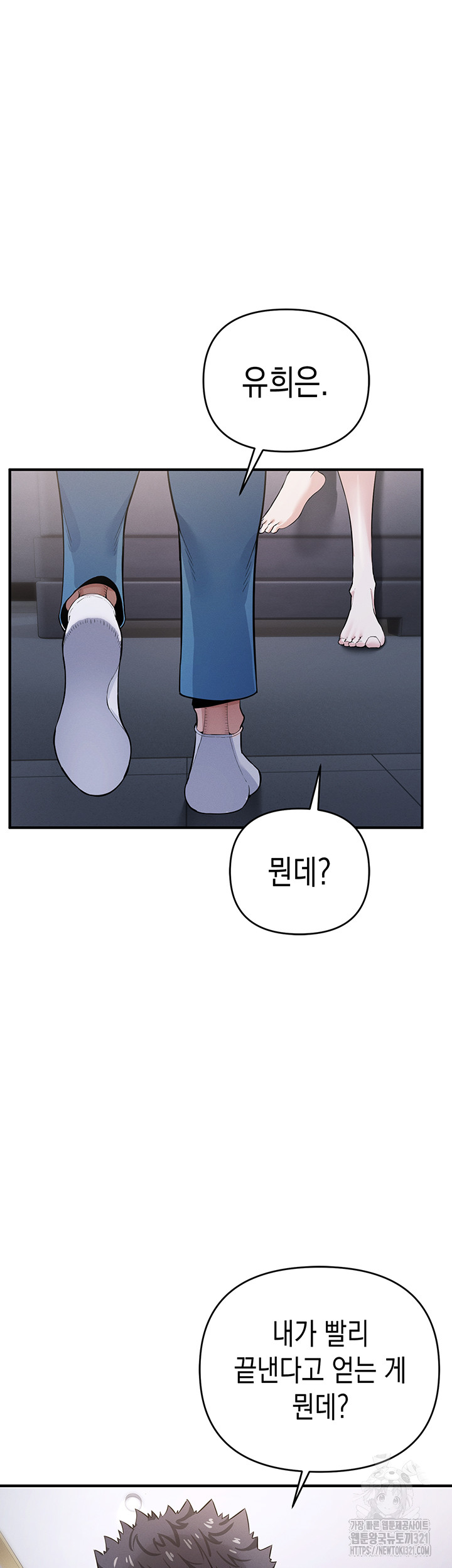 Greed Game Raw Chapter 7 Page 12