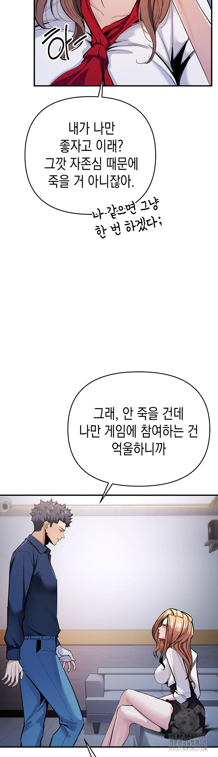 Greed Game Raw Chapter 7 Page 14
