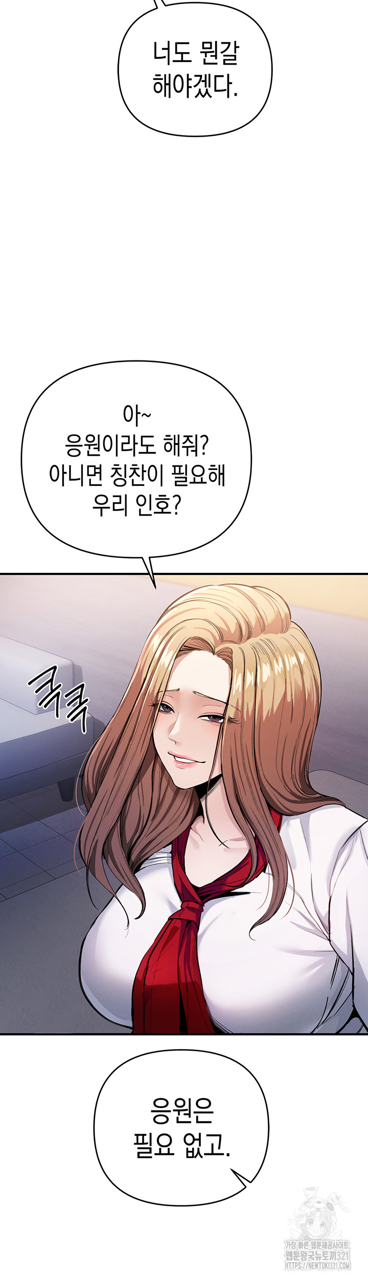 Greed Game Raw Chapter 7 Page 15