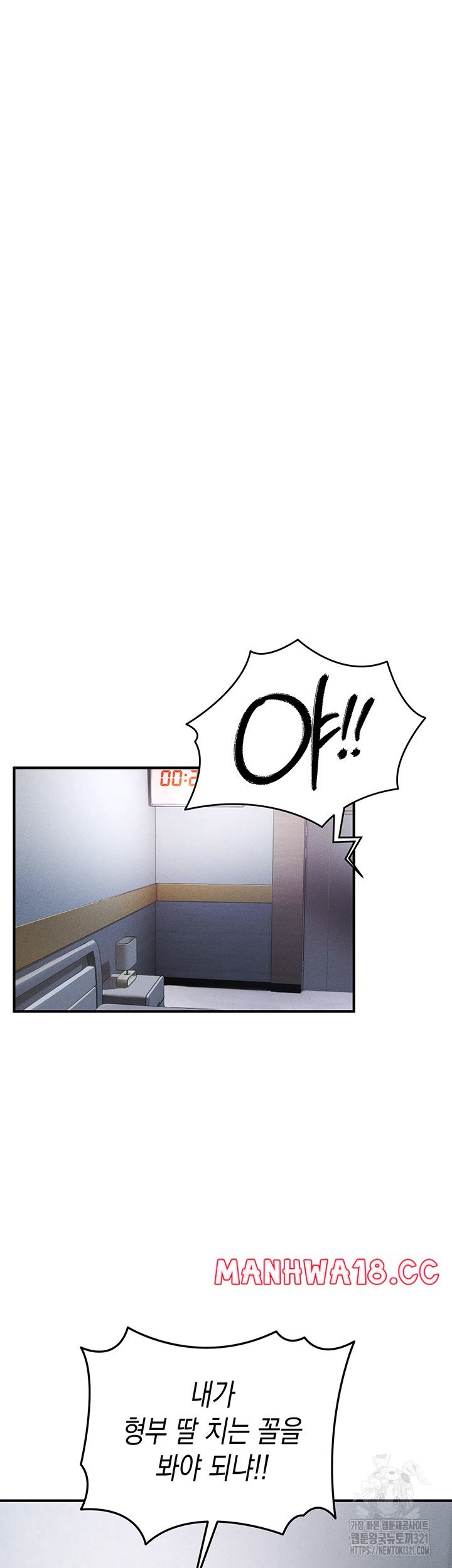 Greed Game Raw Chapter 7 Page 18