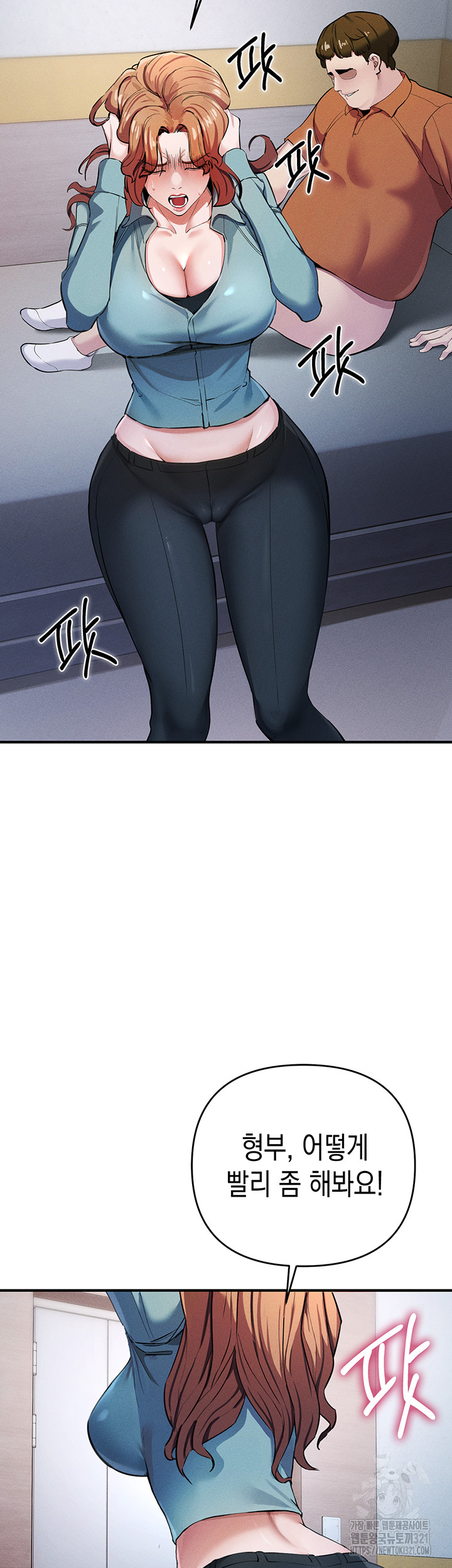 Greed Game Raw Chapter 7 Page 19
