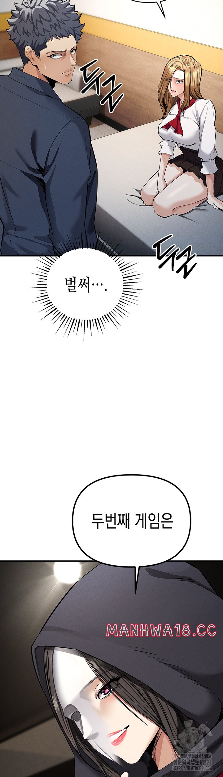 Greed Game Raw Chapter 7 Page 2