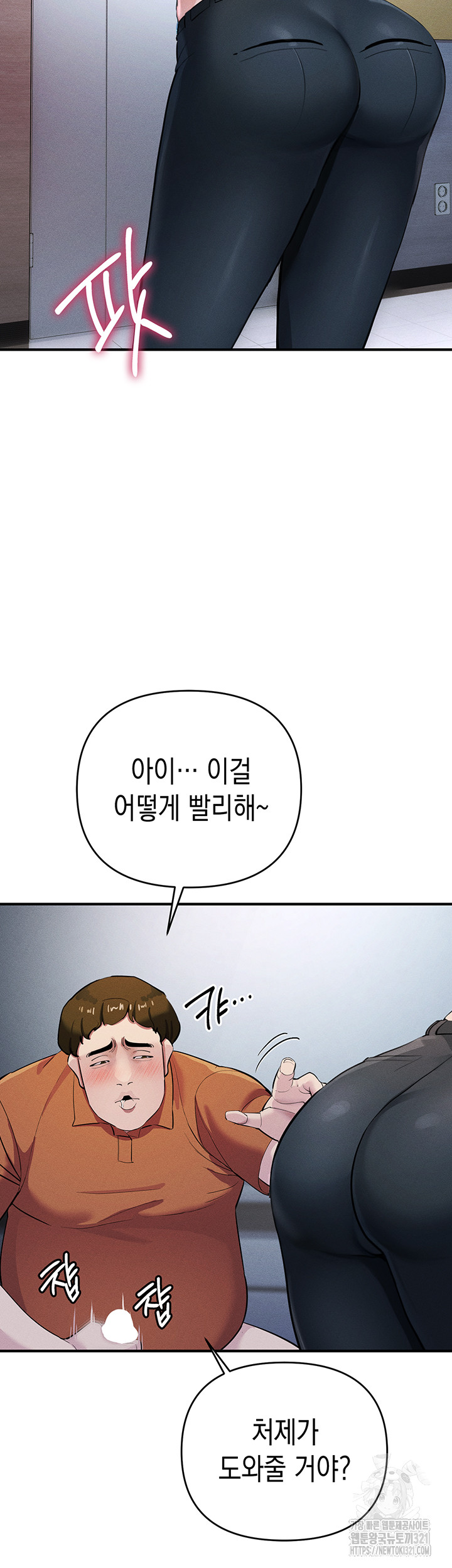 Greed Game Raw Chapter 7 Page 20