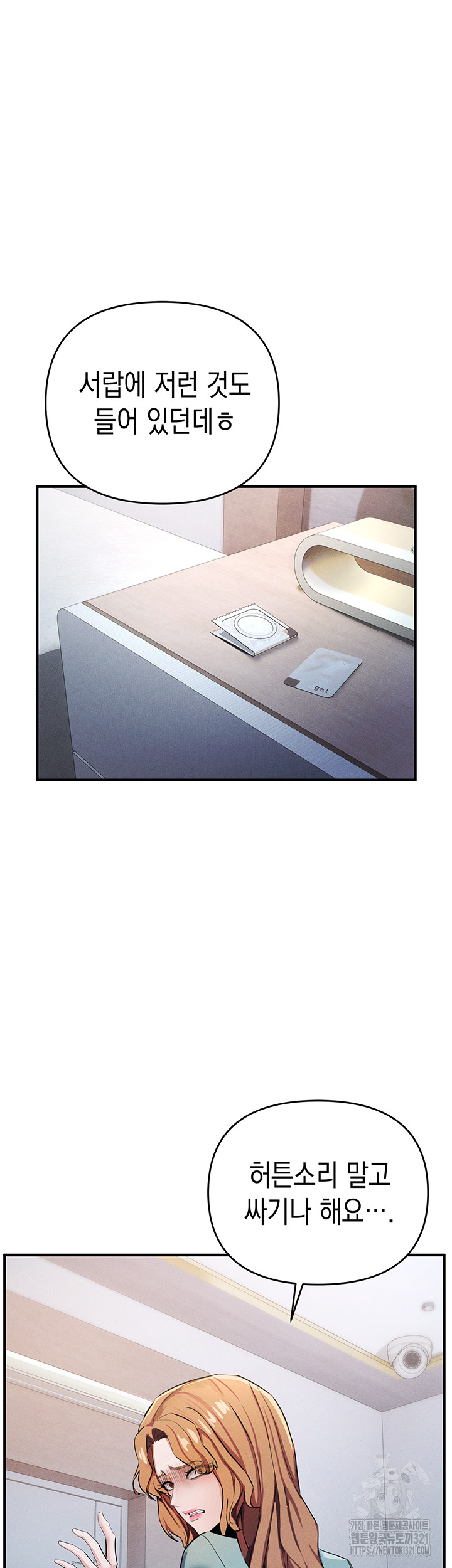 Greed Game Raw Chapter 7 Page 21