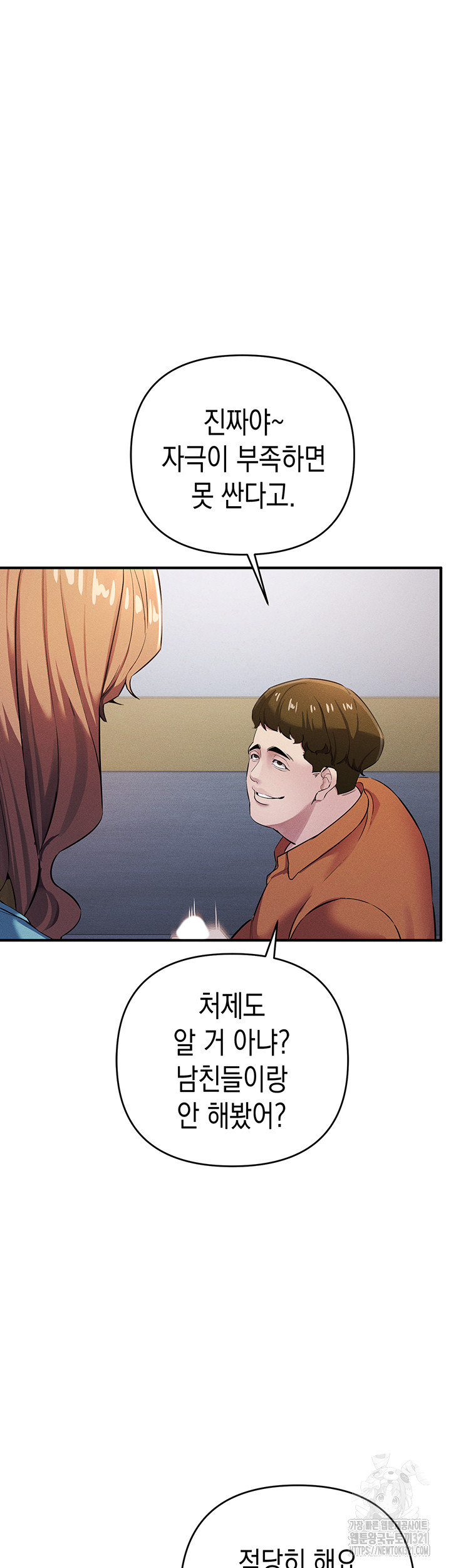 Greed Game Raw Chapter 7 Page 23
