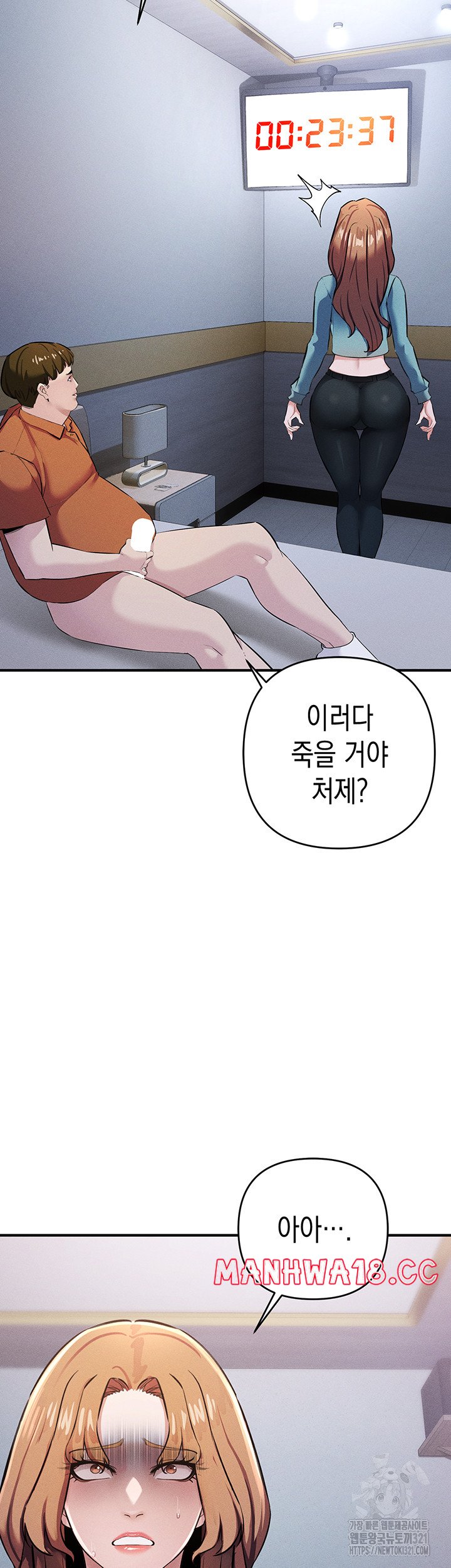 Greed Game Raw Chapter 7 Page 25