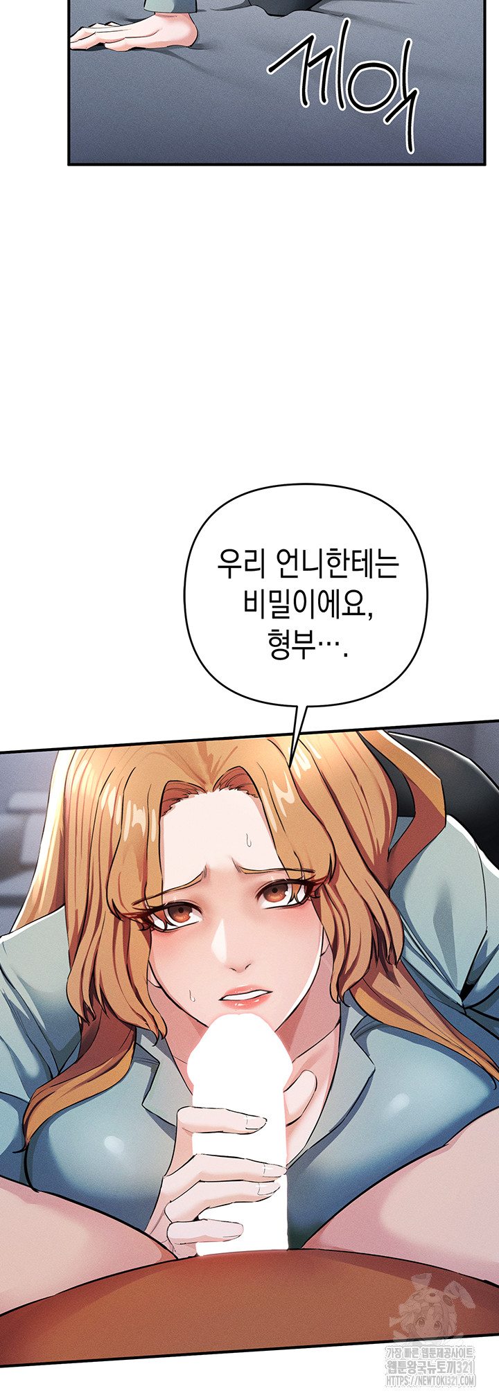 Greed Game Raw Chapter 7 Page 27