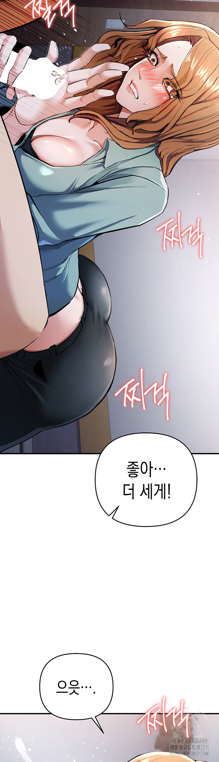 Greed Game Raw Chapter 7 Page 31