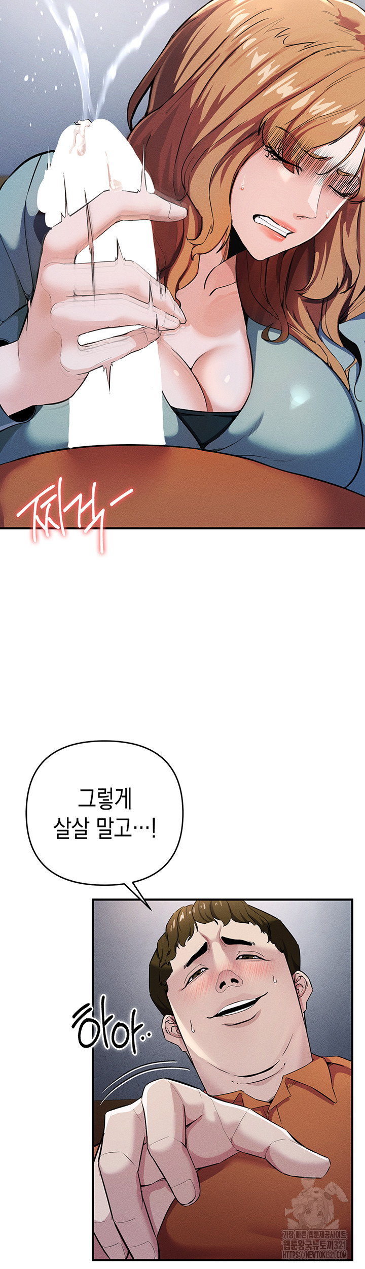 Greed Game Raw Chapter 7 Page 32