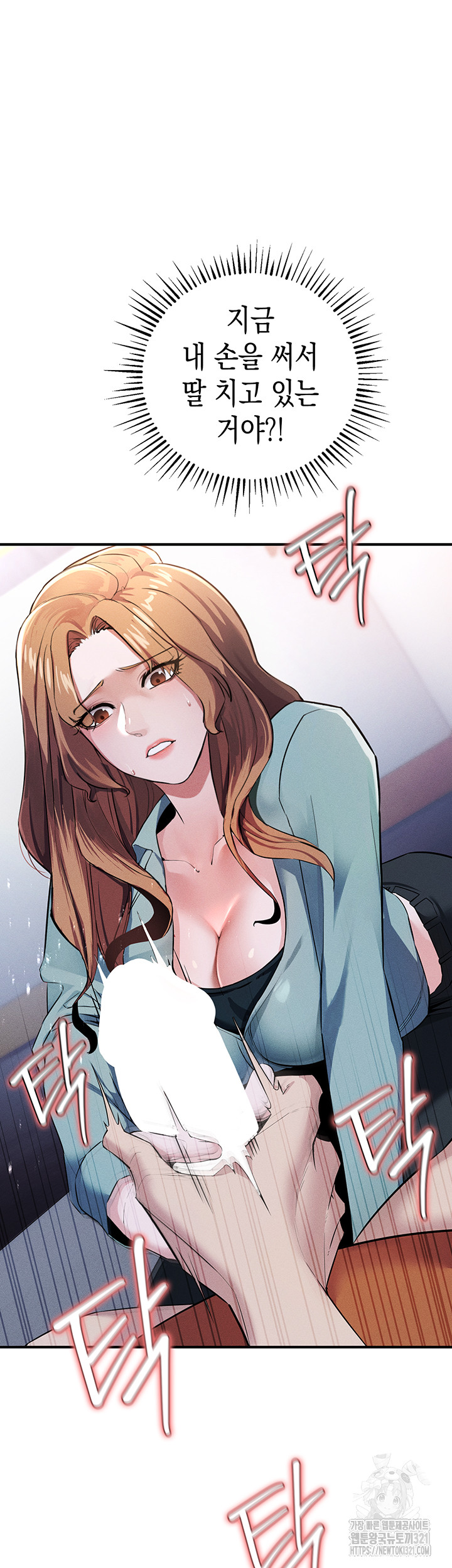 Greed Game Raw Chapter 7 Page 34