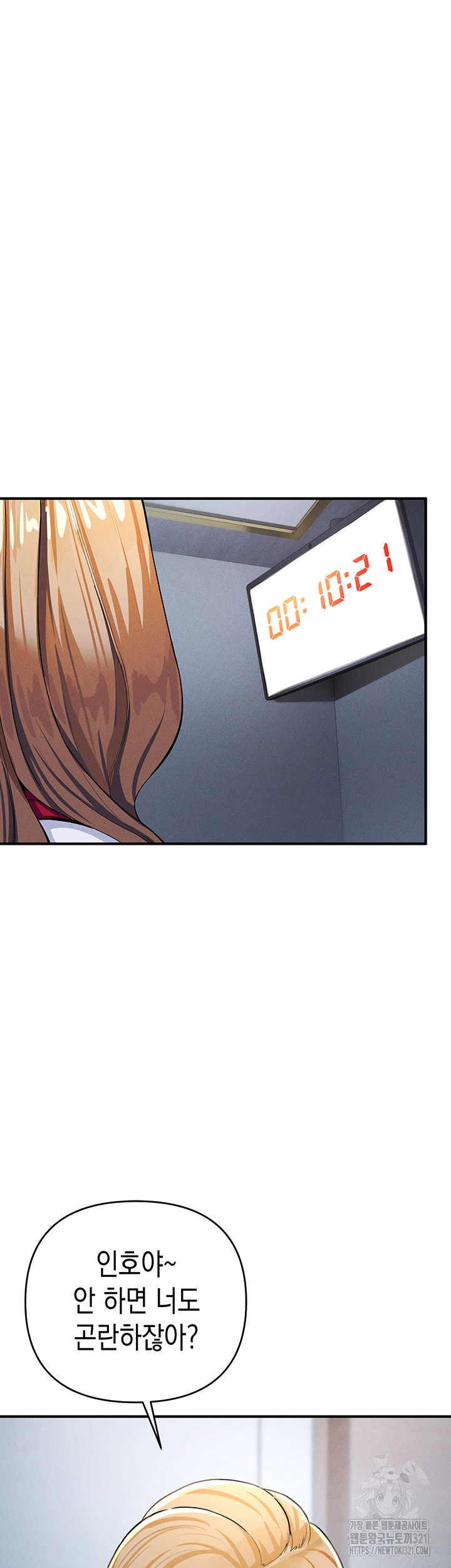 Greed Game Raw Chapter 7 Page 40