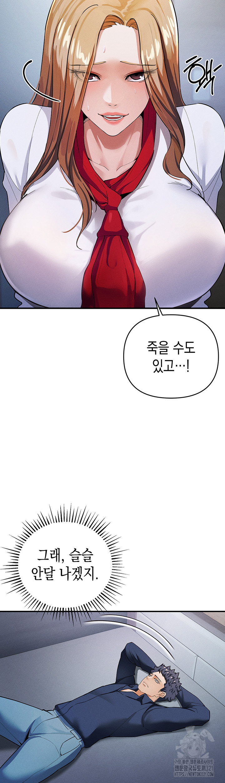Greed Game Raw Chapter 7 Page 41