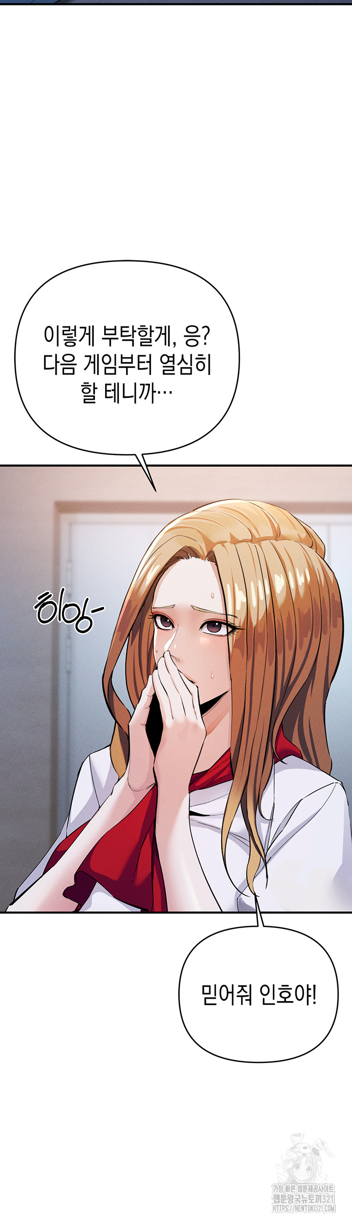 Greed Game Raw Chapter 7 Page 42