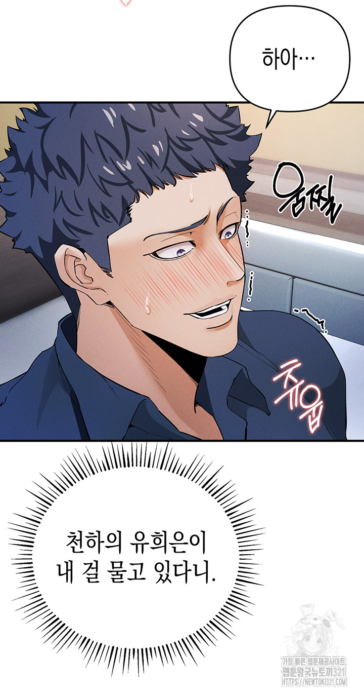Greed Game Raw Chapter 7 Page 53