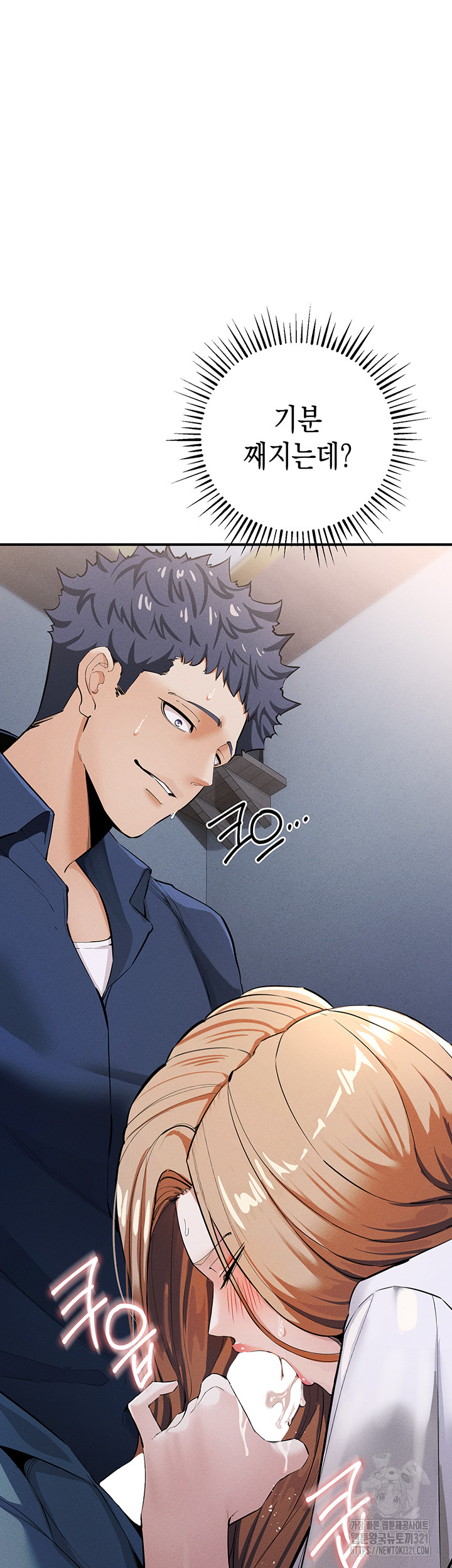 Greed Game Raw Chapter 7 Page 54