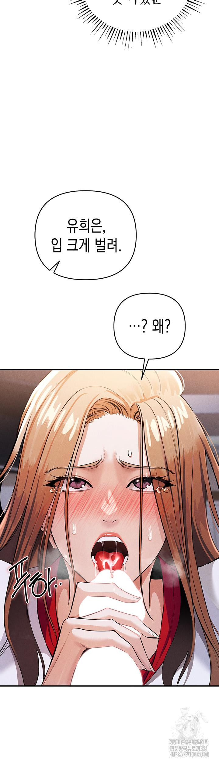 Greed Game Raw Chapter 7 Page 56