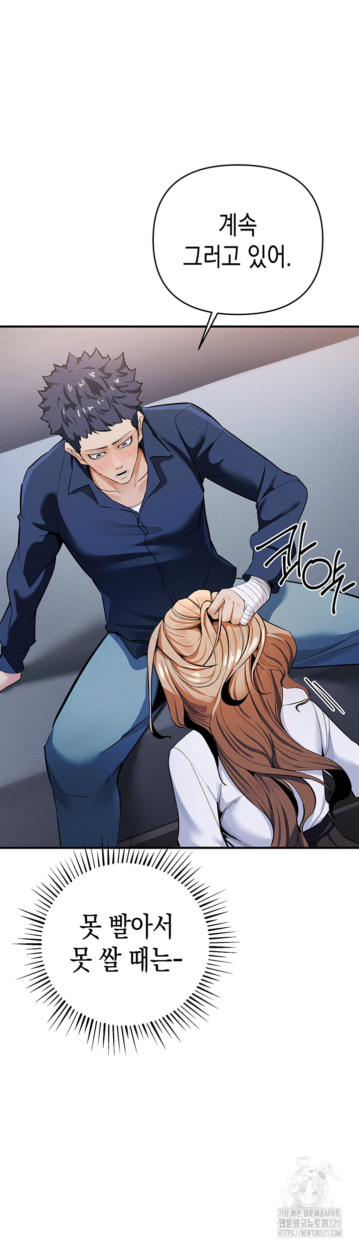 Greed Game Raw Chapter 7 Page 57