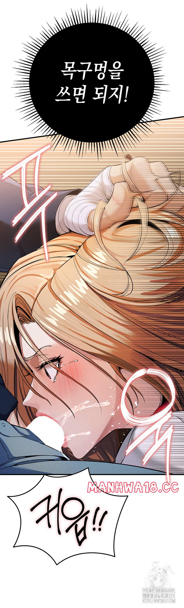Greed Game Raw Chapter 7 Page 58