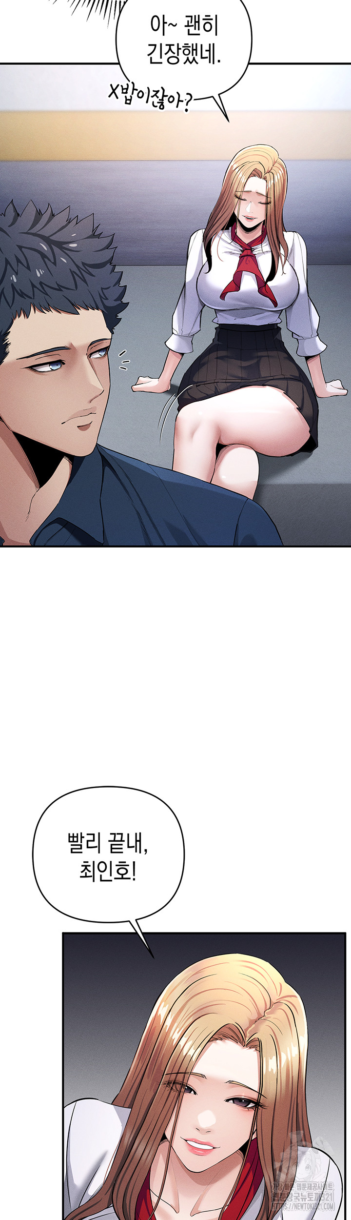 Greed Game Raw Chapter 7 Page 8