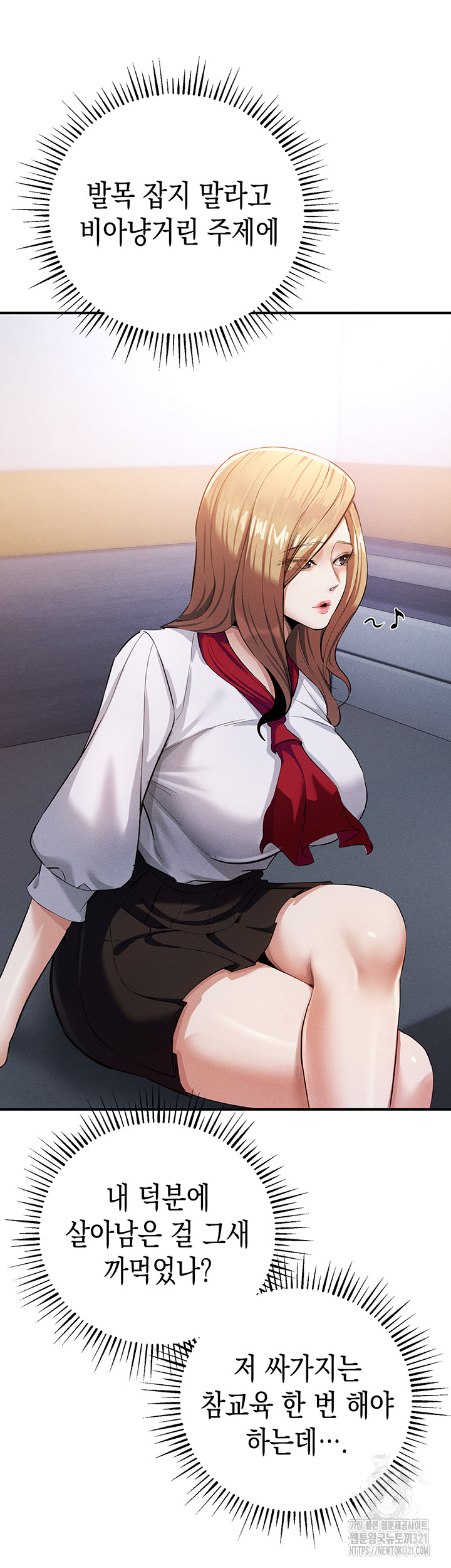 Greed Game Raw Chapter 7 Page 9