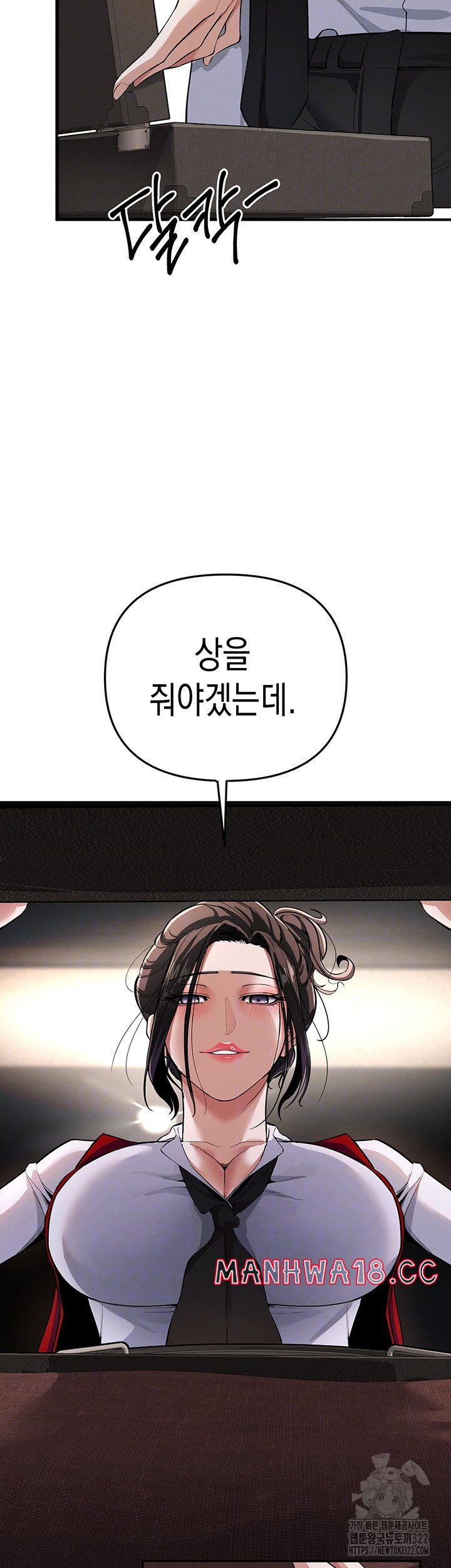 Greed Game Raw Chapter 8 Page 11