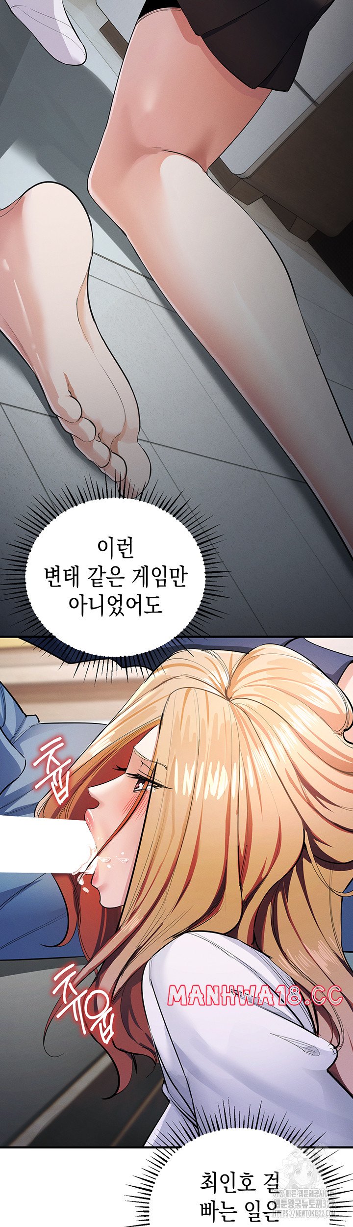 Greed Game Raw Chapter 8 Page 14