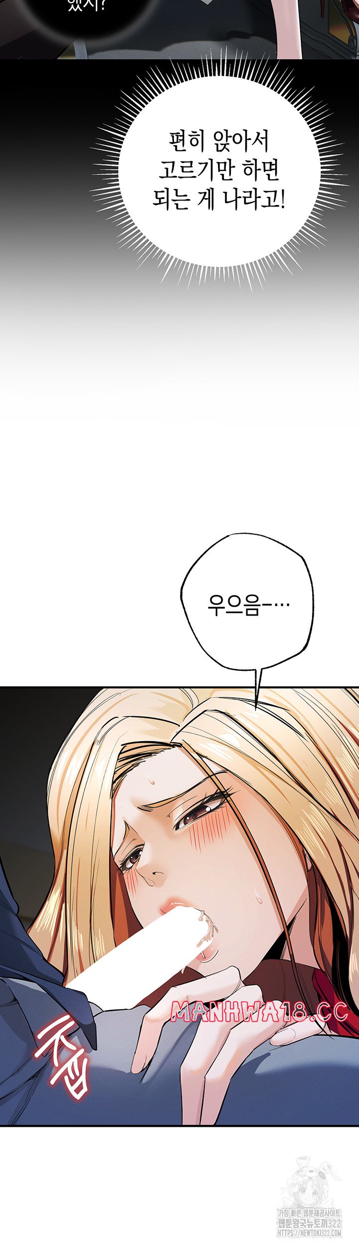Greed Game Raw Chapter 8 Page 18
