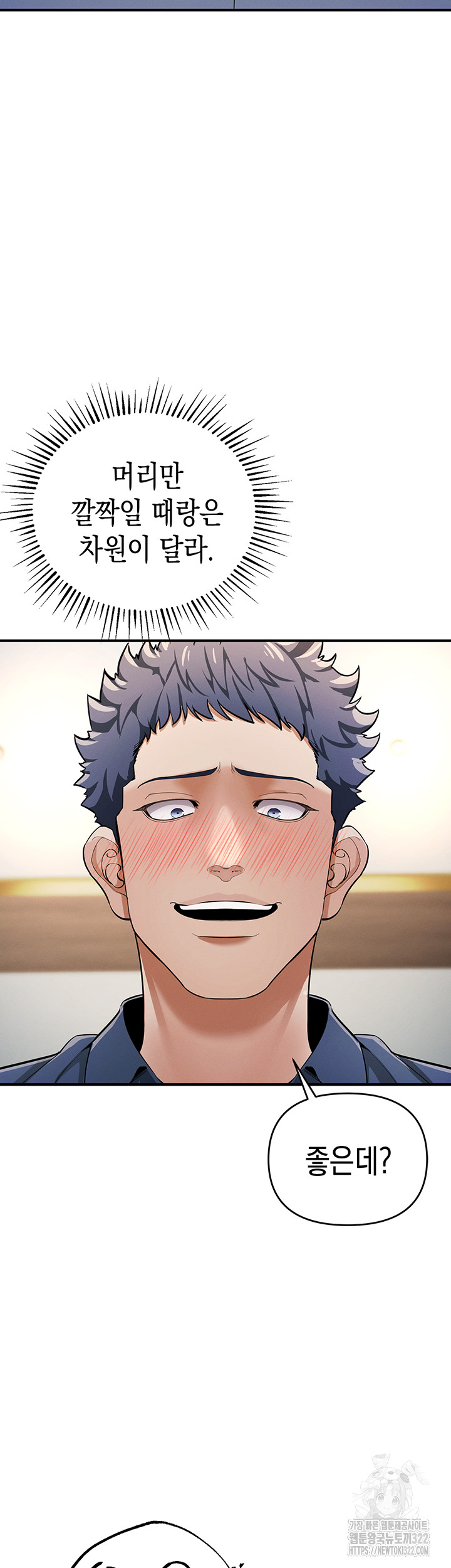 Greed Game Raw Chapter 8 Page 2
