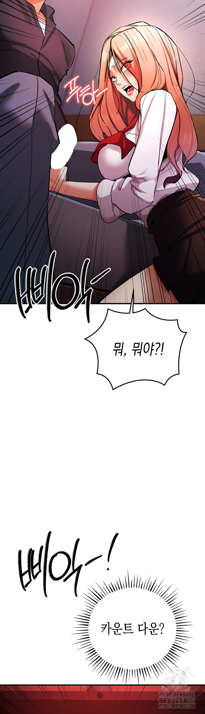 Greed Game Raw Chapter 8 Page 23