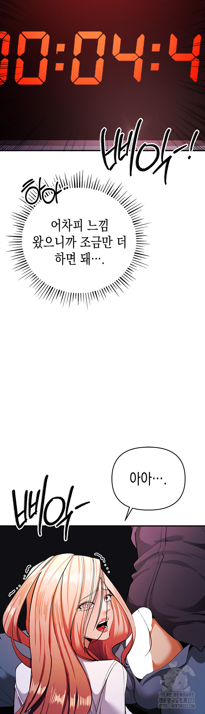 Greed Game Raw Chapter 8 Page 24
