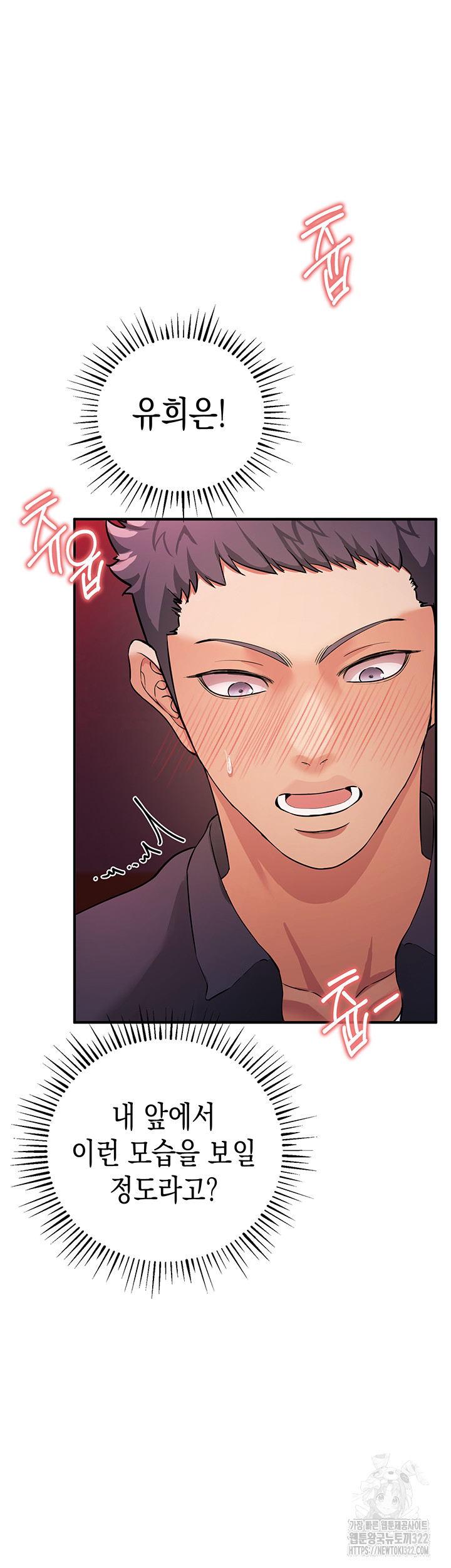 Greed Game Raw Chapter 8 Page 27