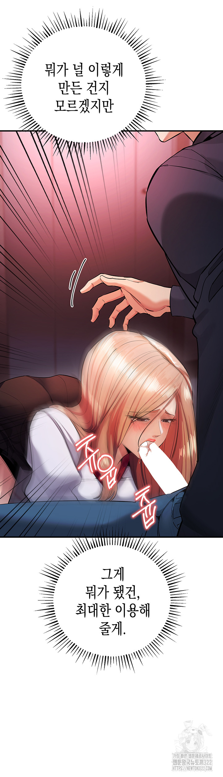 Greed Game Raw Chapter 8 Page 28