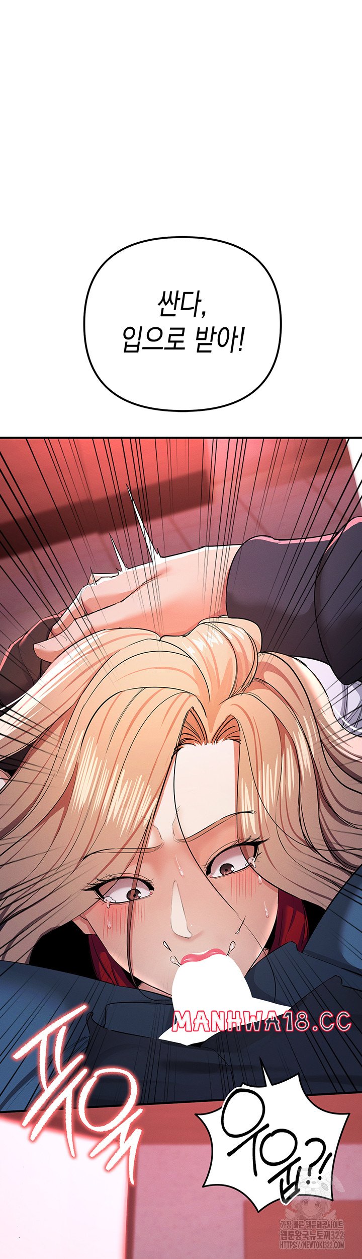 Greed Game Raw Chapter 8 Page 32