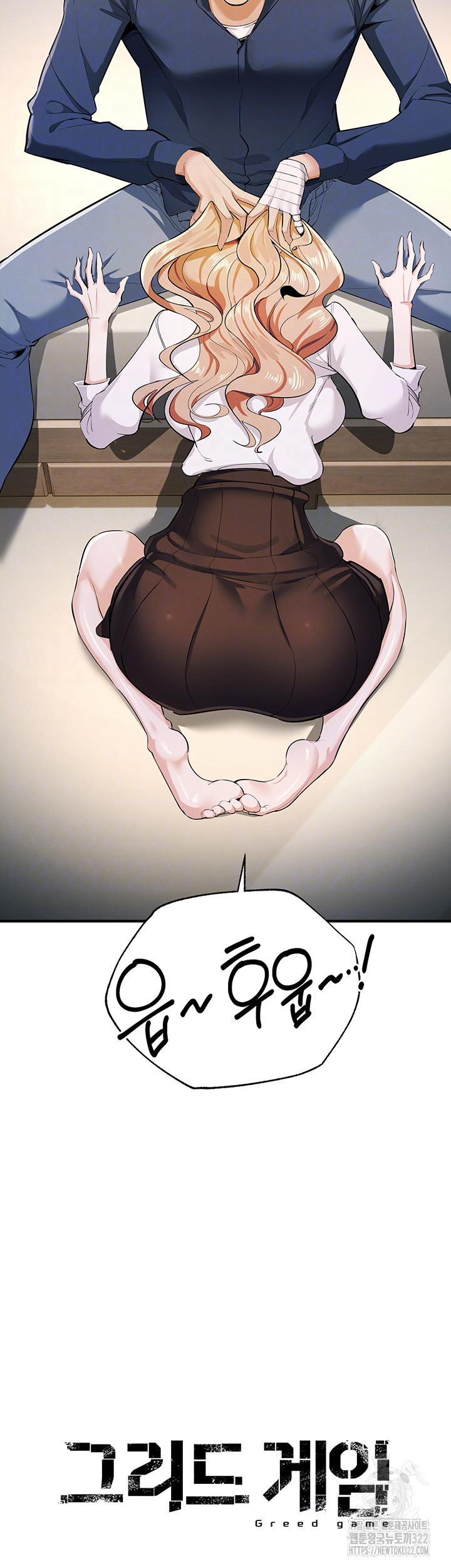 Greed Game Raw Chapter 8 Page 4