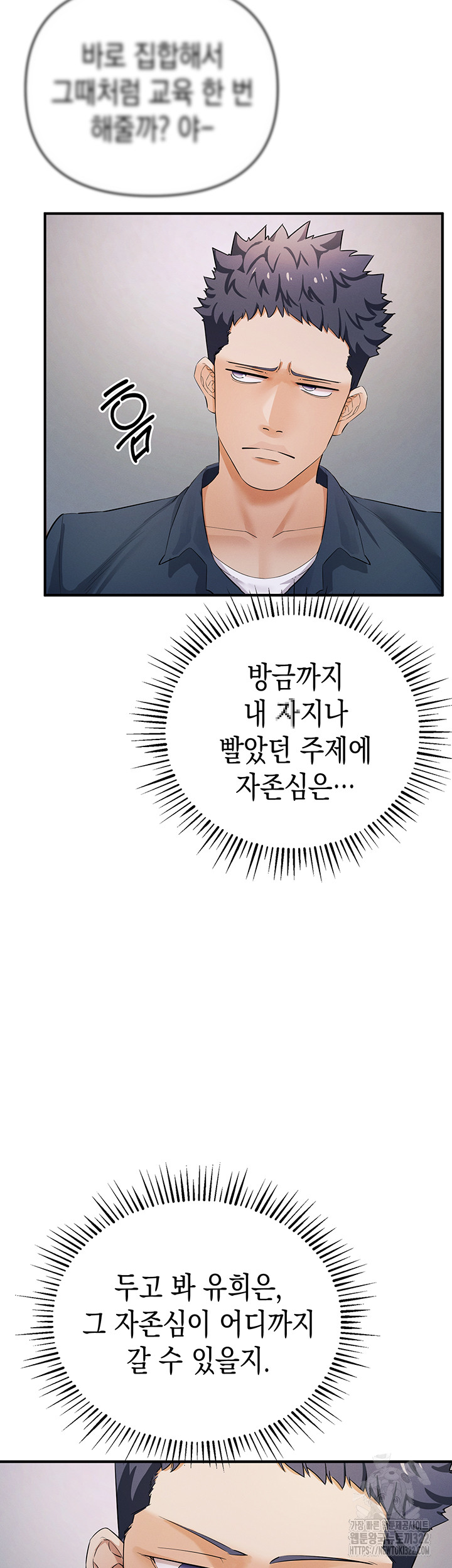 Greed Game Raw Chapter 8 Page 40