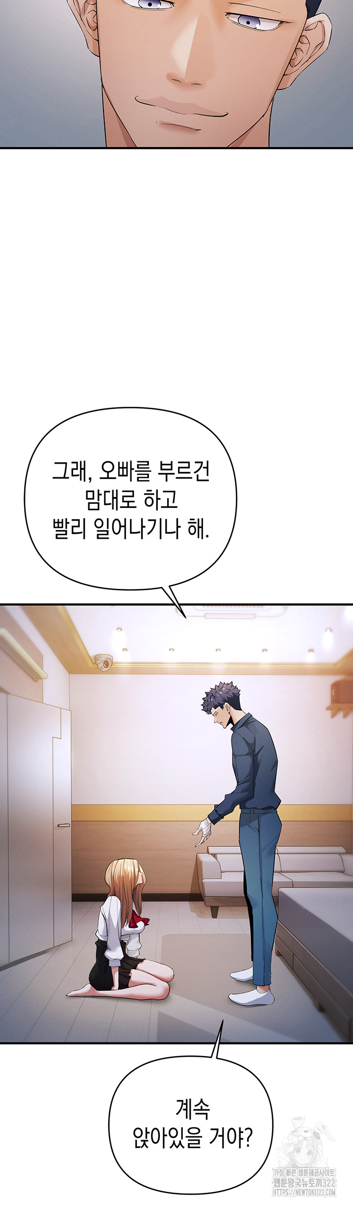 Greed Game Raw Chapter 8 Page 41