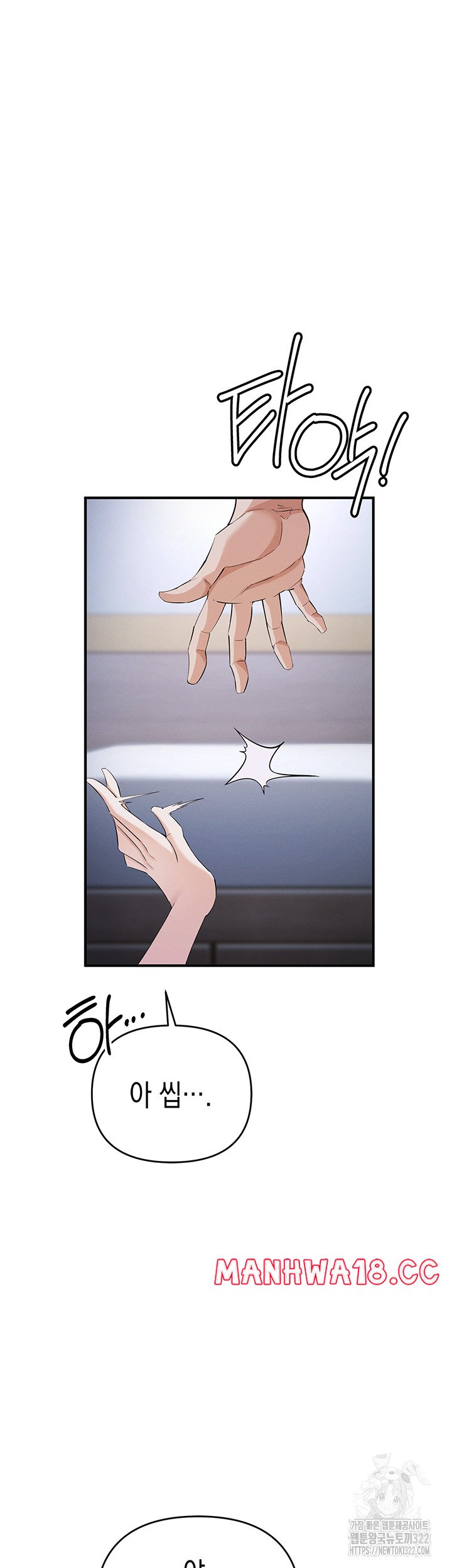 Greed Game Raw Chapter 8 Page 42