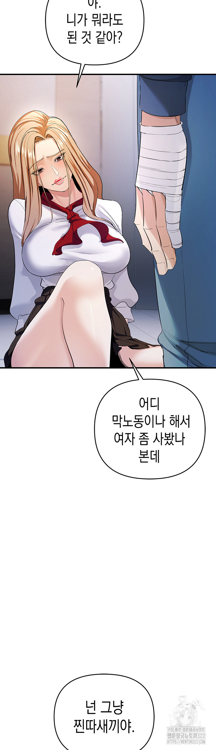 Greed Game Raw Chapter 8 Page 43