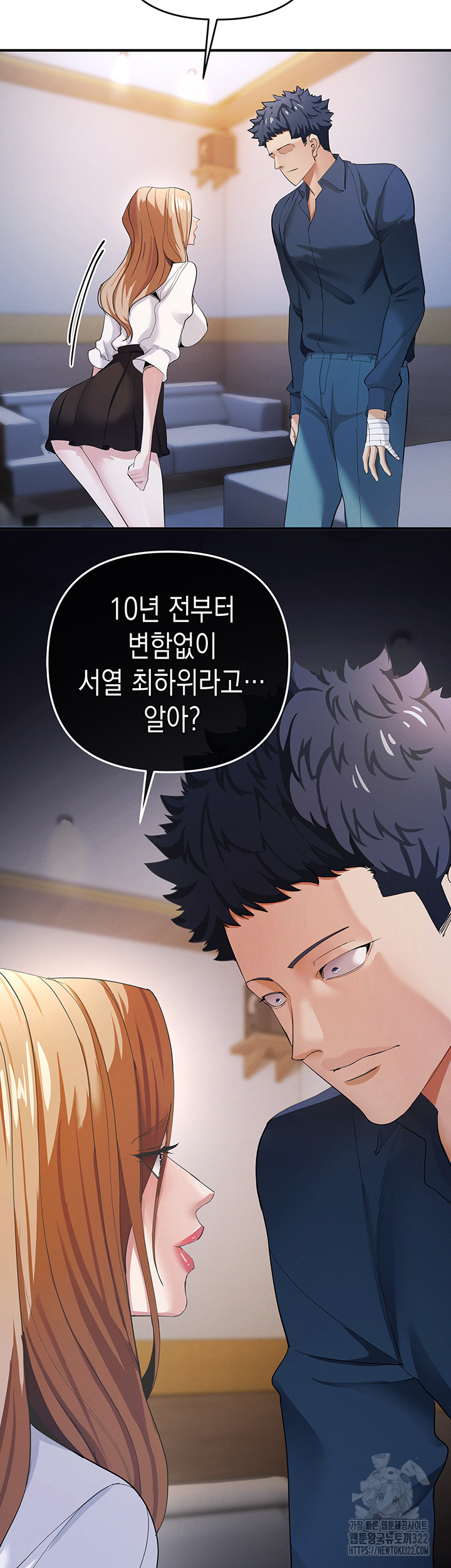 Greed Game Raw Chapter 8 Page 44
