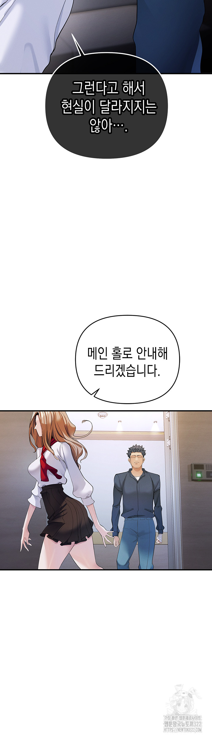 Greed Game Raw Chapter 8 Page 45