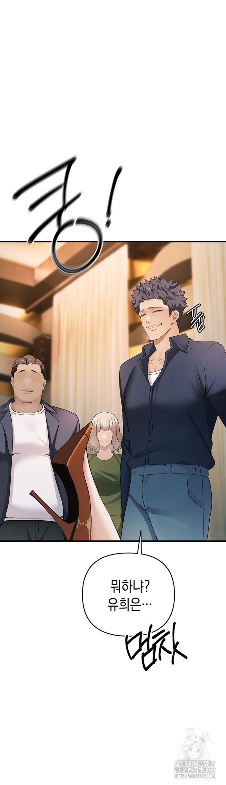 Greed Game Raw Chapter 8 Page 50