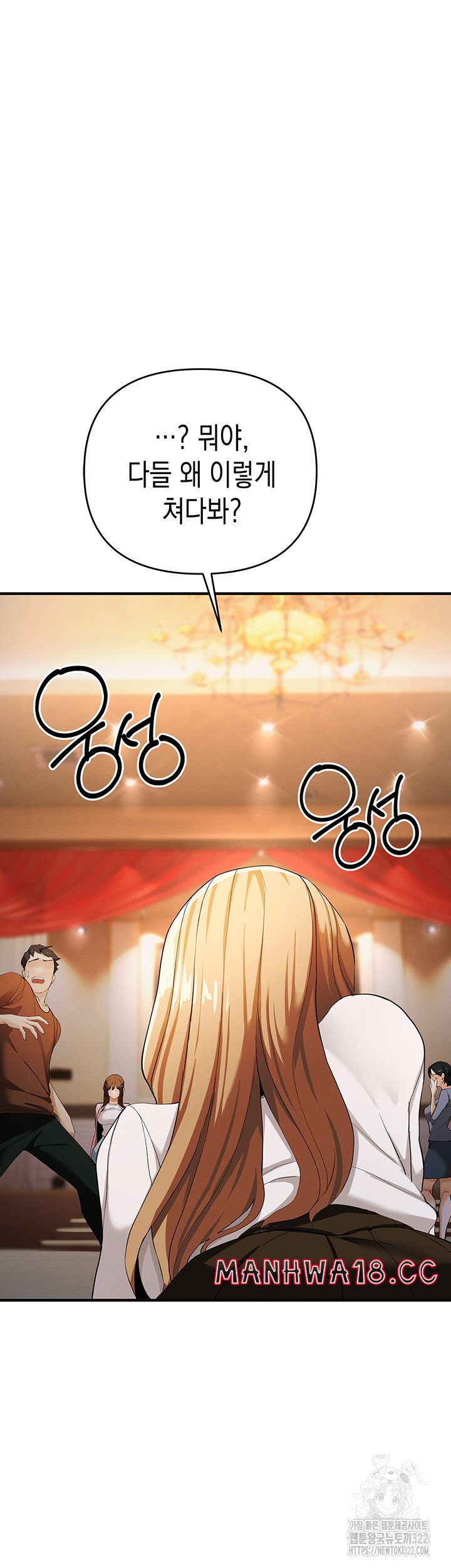 Greed Game Raw Chapter 8 Page 52
