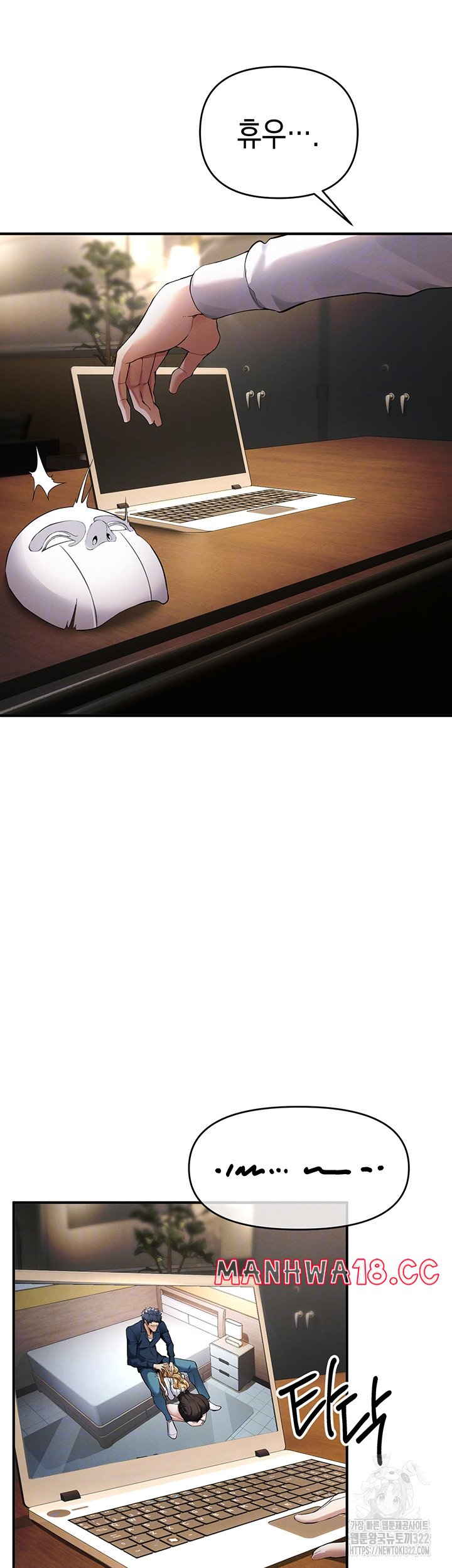 Greed Game Raw Chapter 8 Page 7