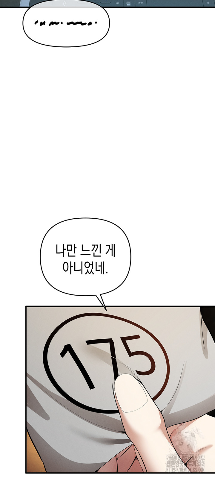 Greed Game Raw Chapter 8 Page 9