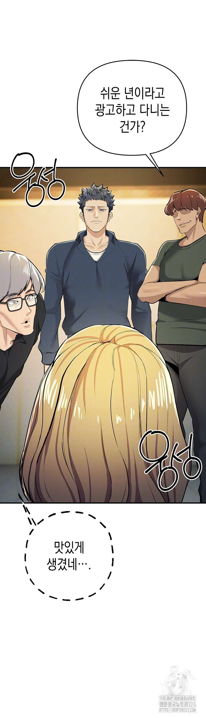 Greed Game Raw Chapter 9 Page 11