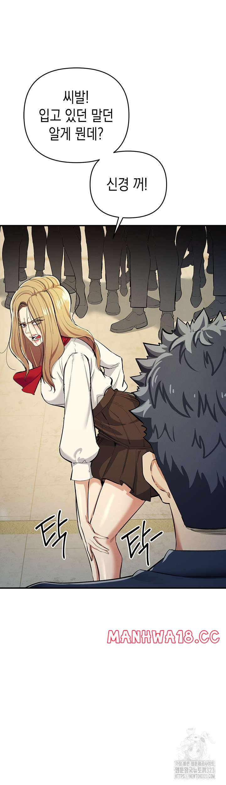 Greed Game Raw Chapter 9 Page 12