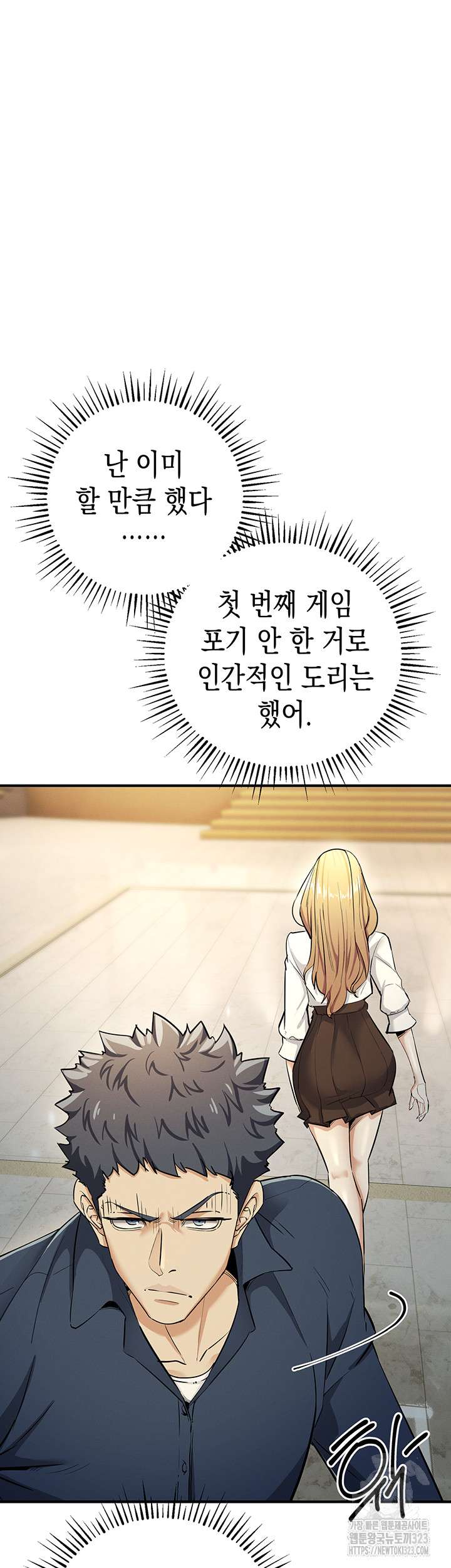 Greed Game Raw Chapter 9 Page 15