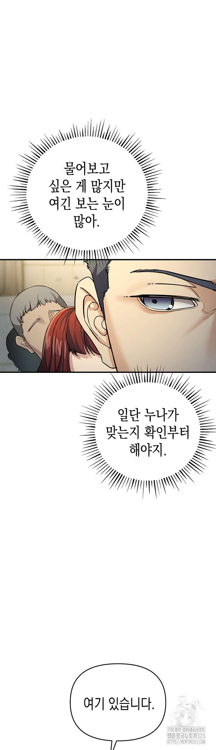 Greed Game Raw Chapter 9 Page 19